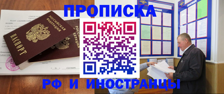 временная регистрация законно в Белёве