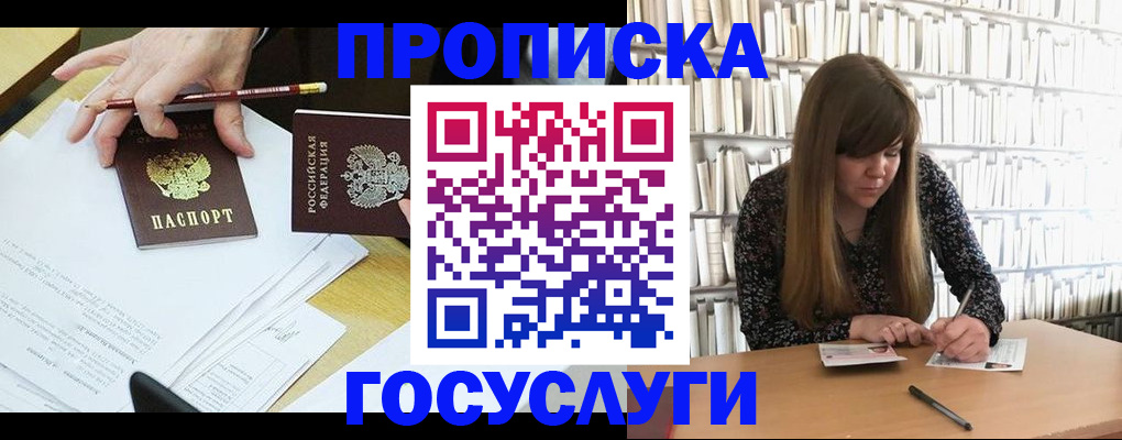 прописка паспорт в Белёве