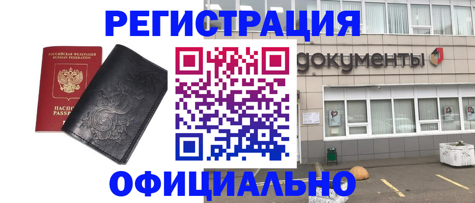 временная регистрация госуслуги в Белёве