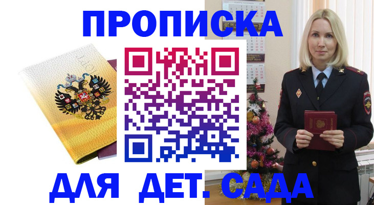 прописка регистрация в Белёве